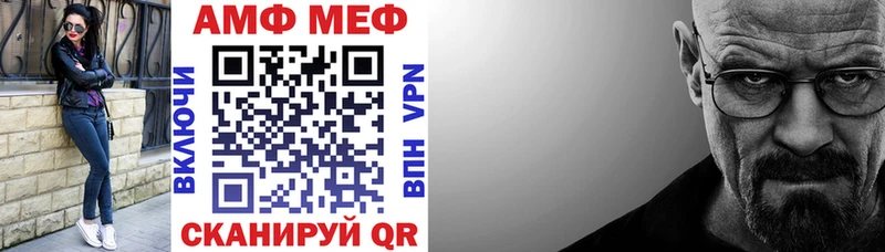 АМФ VHQ  Высоковск 