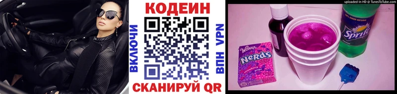 Кодеин напиток Lean (лин)  omg ONION  Высоковск 