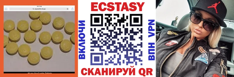 ЭКСТАЗИ 300 mg Высоковск
