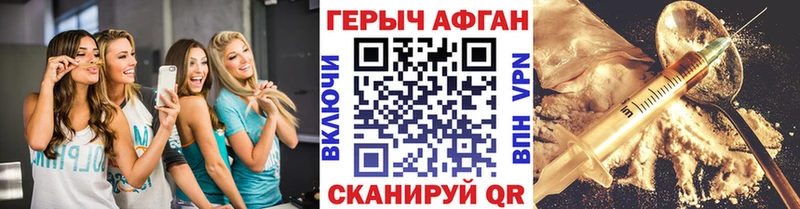 наркота  Высоковск  ГЕРОИН гречка 