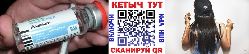Кетамин VHQ  Высоковск 
