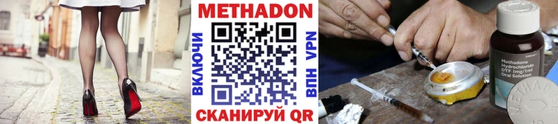 ссылка на мегу рабочий сайт Высоковск МЕТАДОН кристалл